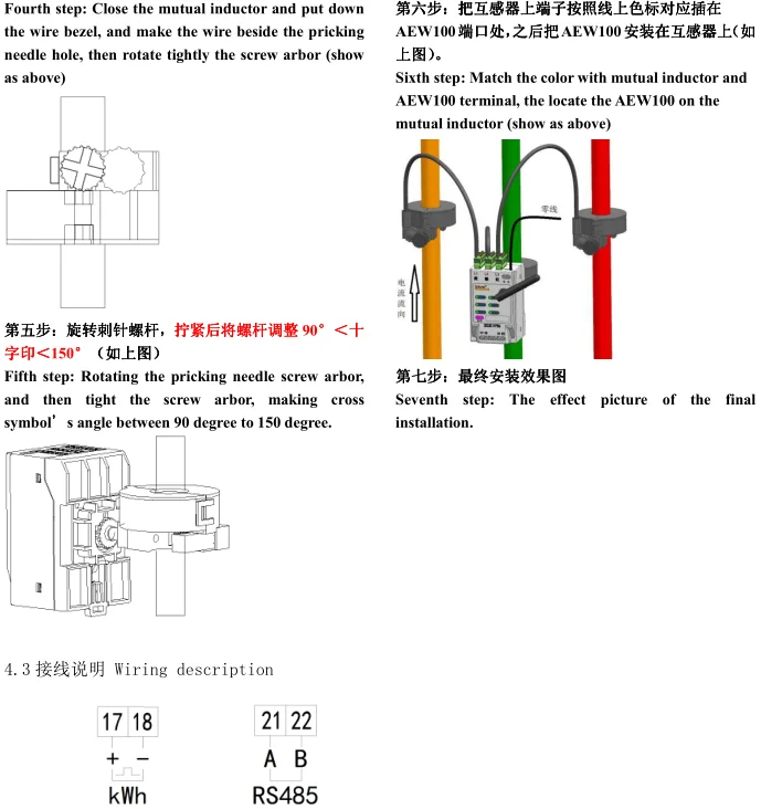 Acrel AEW-D20 data logger power wireless energy meter for electric motorized fire monitor - ANKUX.COM