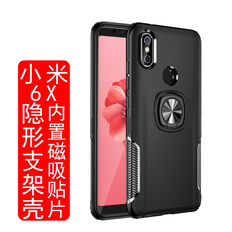 Wholesale Armor ring rubber for Xiaomi 6x protective cover anti-collision and anti-fall TPU+PC leather craft mobile phone shell
