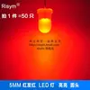 5 mm red red red light-emitting diode LED highlight 5 mmled light F5 round head 50 PCS--RIS3 IC part