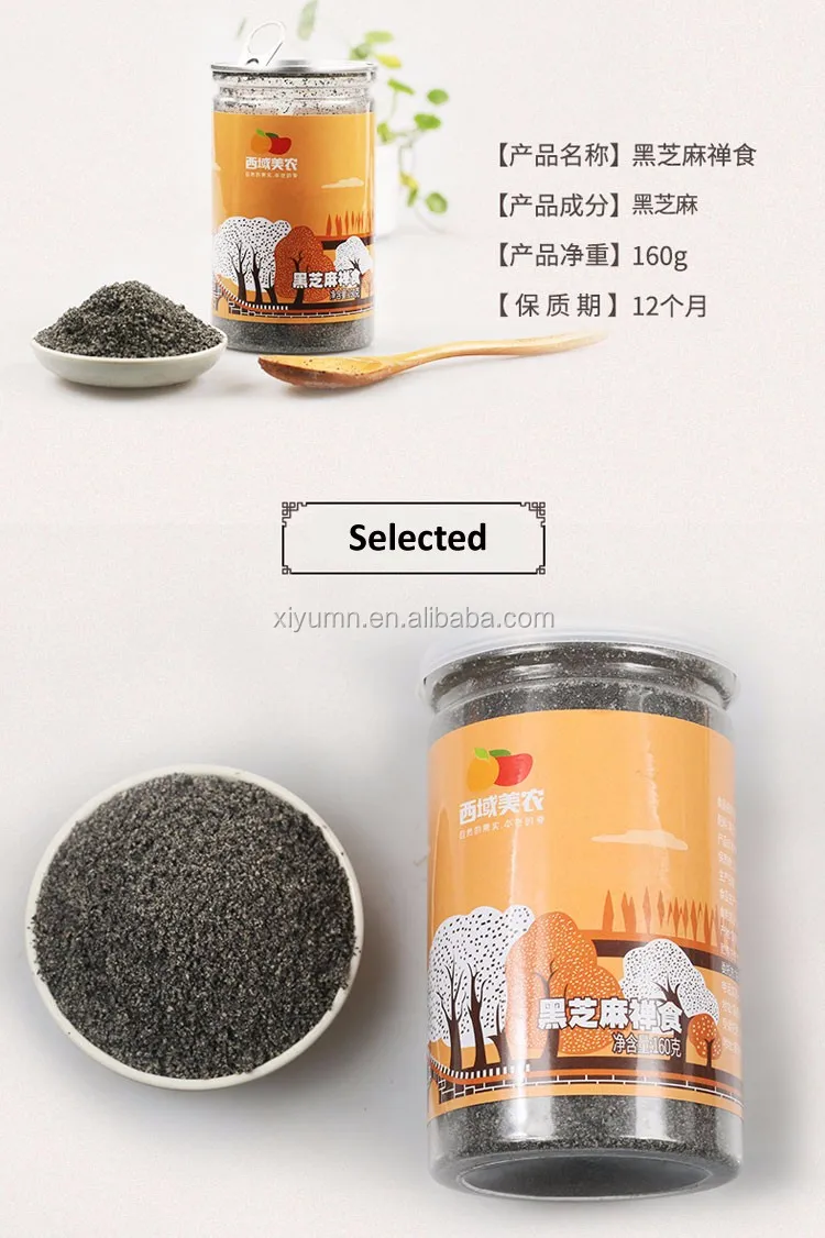 black sesame seed powder.jpg