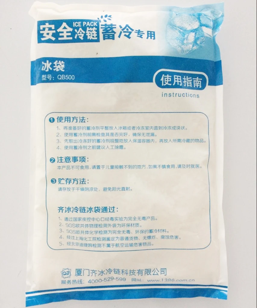 Fished products ice pack.jpg