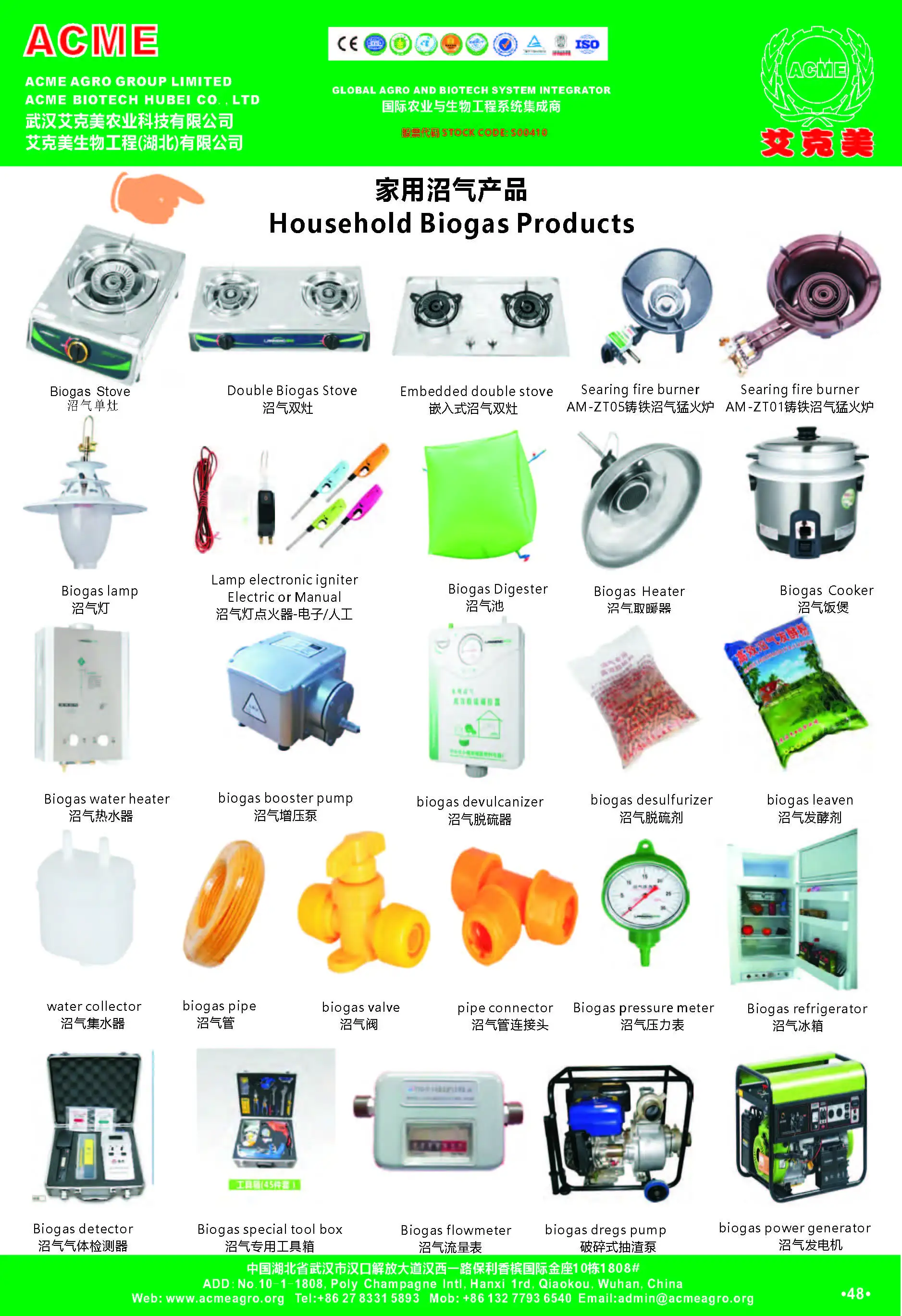 Biogas products.jpg