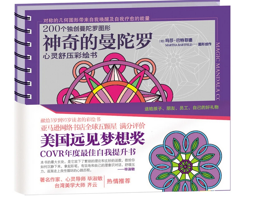 Coloration Mandalas-Achetez des lots à Petit Prix