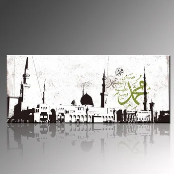 Modern Large Size Islamic Art Painting Canvas Art Print Buy Islamic Art Painting Islamic Paintings Islamic Painting Canvas Product On Alibaba Com