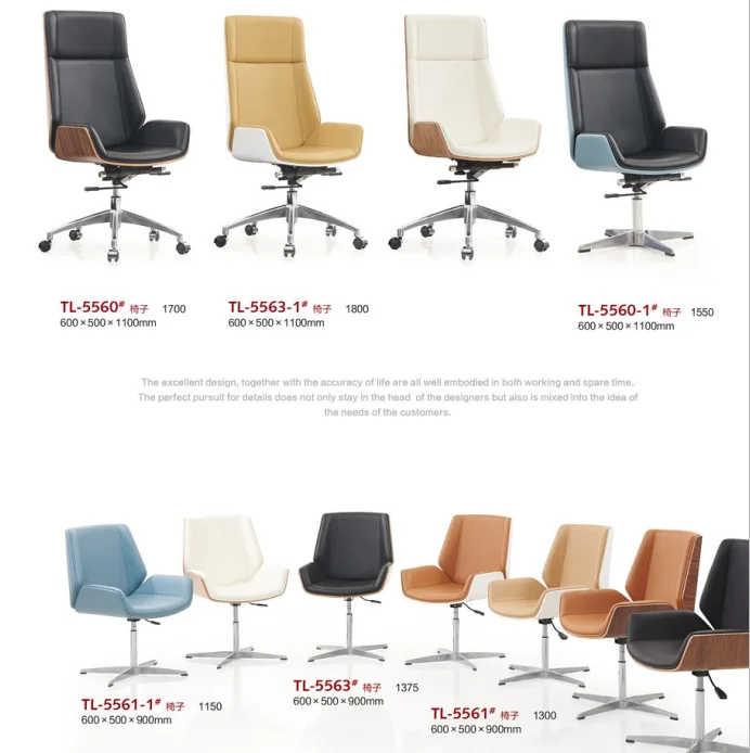 Bent Plywood Swivel Chair Height Adjustable Conference ...