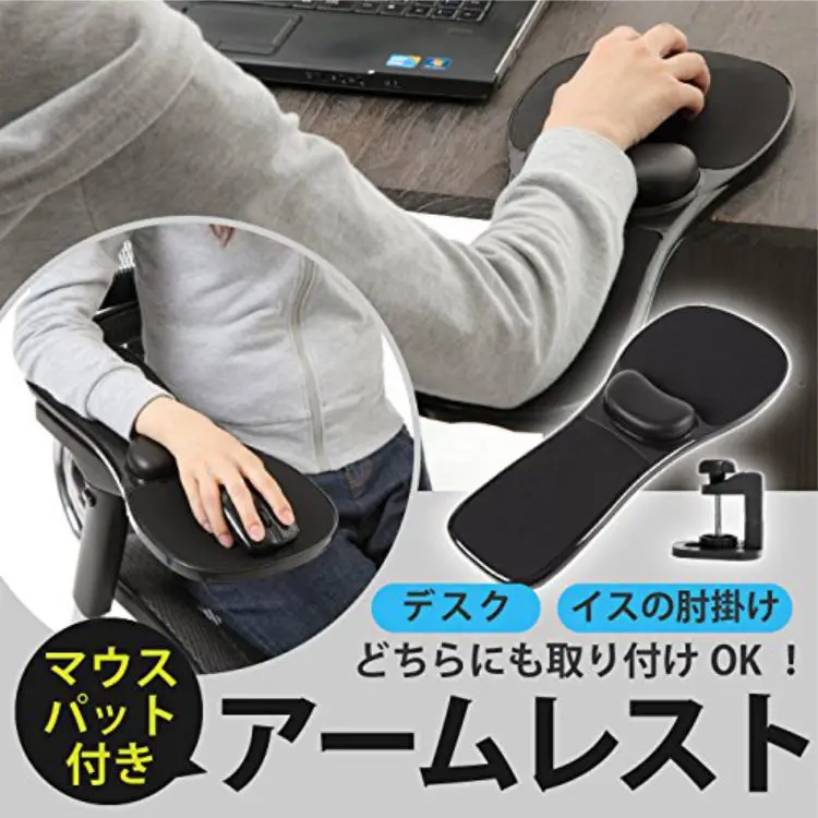 jincomso armrest