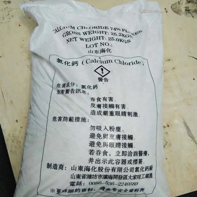 
Factory Supply Calcium Chloride Price Per Ton in Stock 74% 77% 94% 