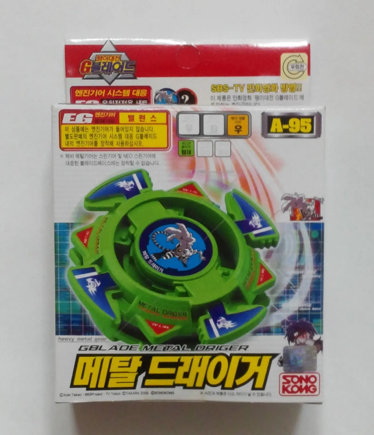 beyblade g revolution toys amazon