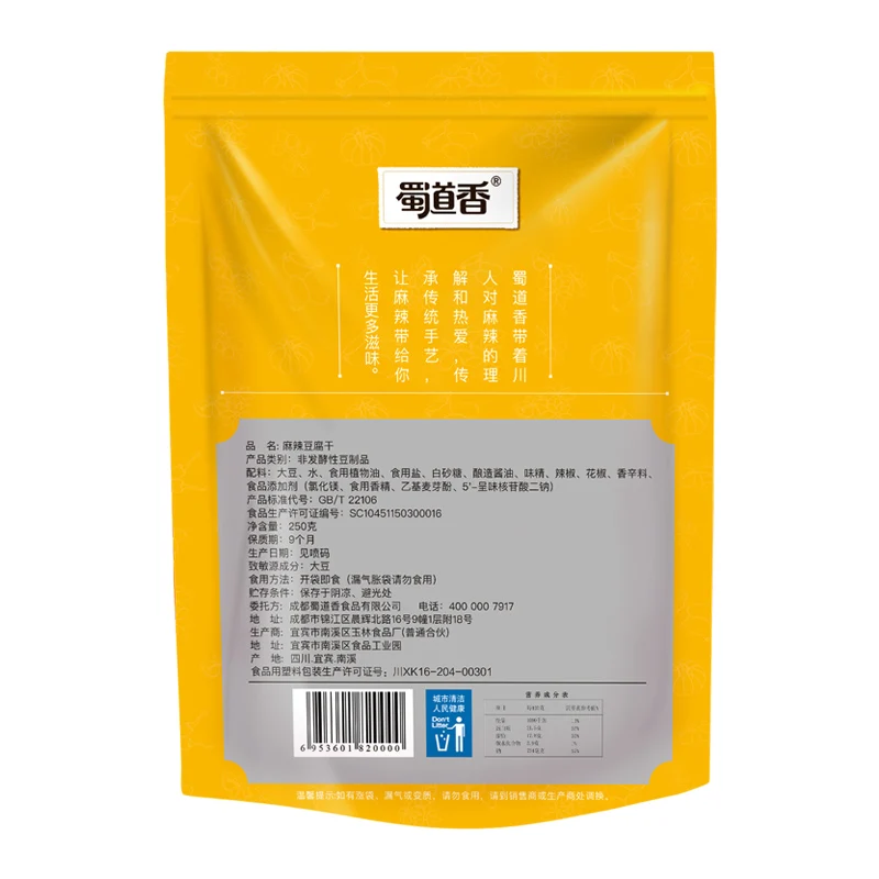 
ShuDaoXiang 250g Per Bag 80 Bags Per Carton Spicy Tofu Bean Curd Dried Tofu Snack 