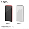 HOCO. Universal battery charger backup,portable power source,mobile power supply,mobile power bank 10000mah