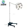 Floor Surgery Mobile Operating Lamp LED Veterinary Medical Equipments