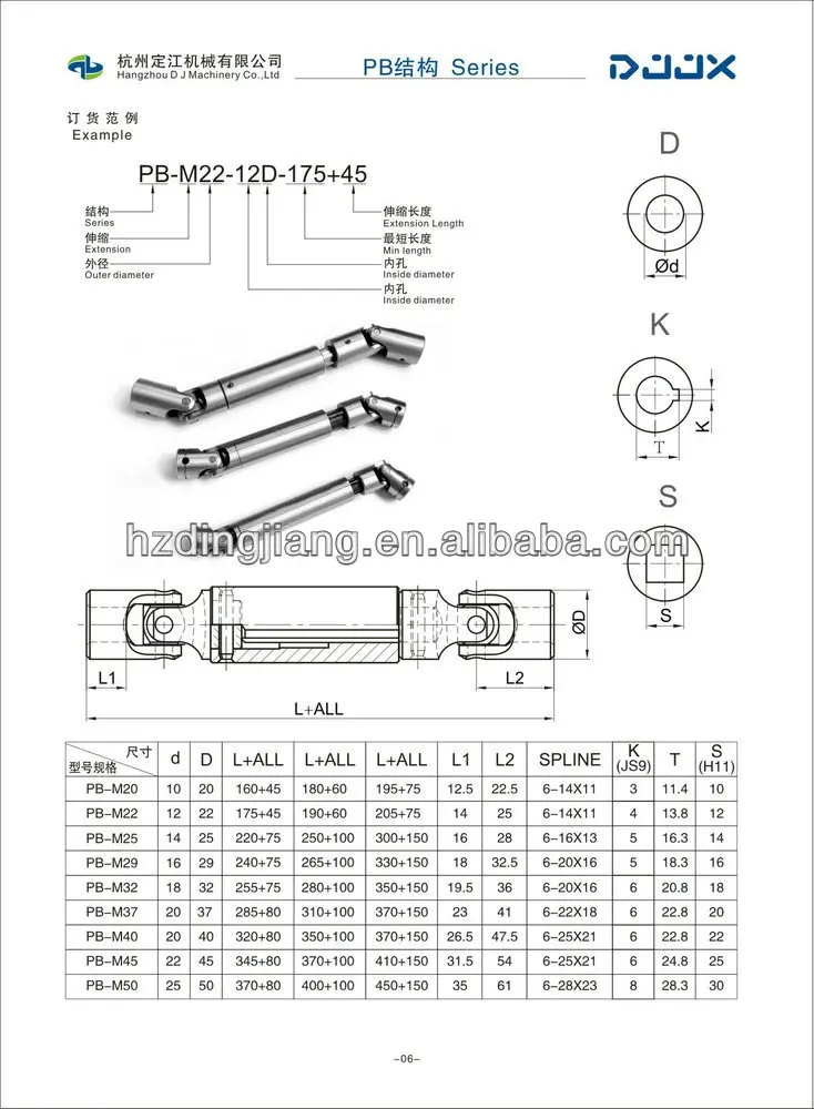 universal coupling