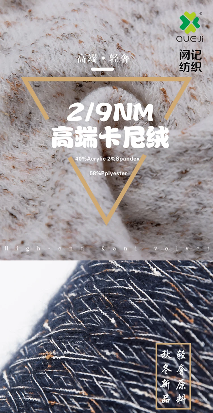 Autumn and winter knitting blend yarn