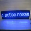 single line single color indoor led sign,semioutdoor led display with blue color