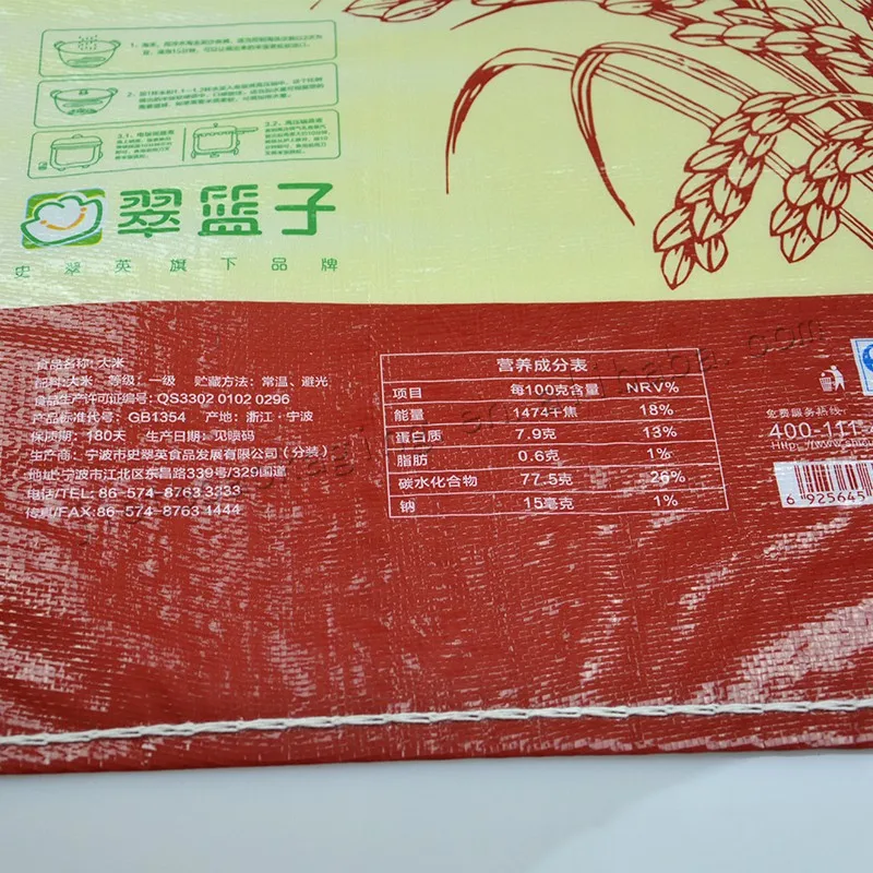 25kg rice bag (3).jpg
