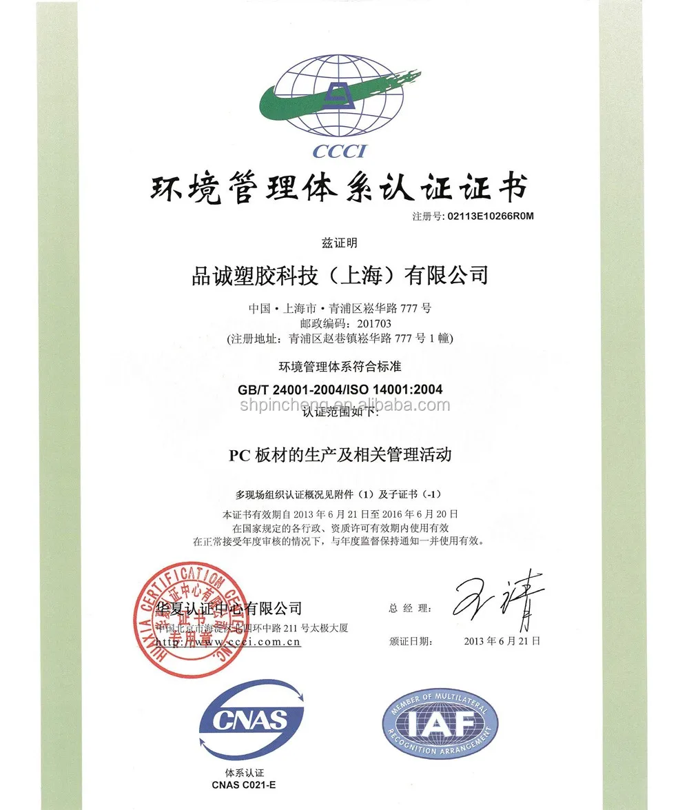 ISO14001.jpg