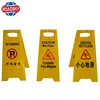 Plastic Caution Board Wet Floor Warning Signs