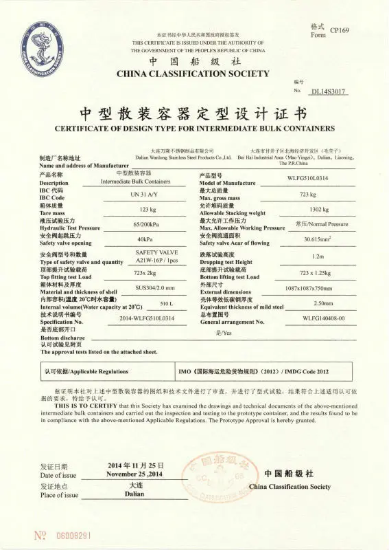 certification of IBC design