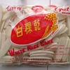 White Cake Healthy and Funny Rice Cake Family Package Vegetarian