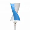 Low Speed Running Vertical Axis Wind Turbine/300w Small Spiral Wind Turbine