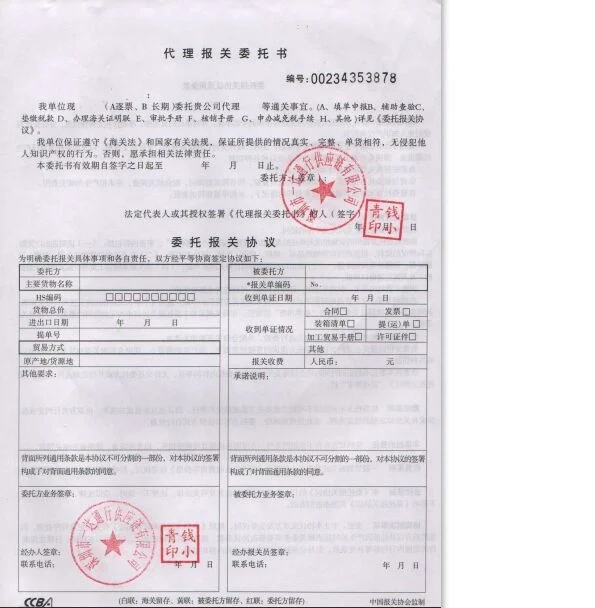 البيان الجمركي شكل Buy الجمارك كلرنس الوثائق Product On Alibaba Com