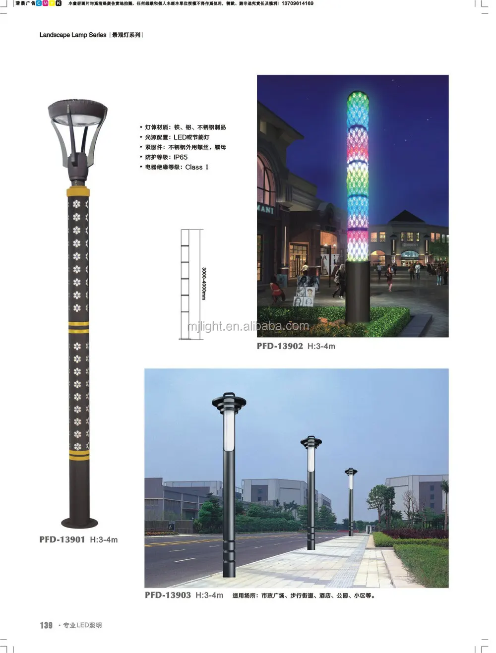 Outdoor Led Decorative Street Lamp Post Manufacturers Buy Decorative