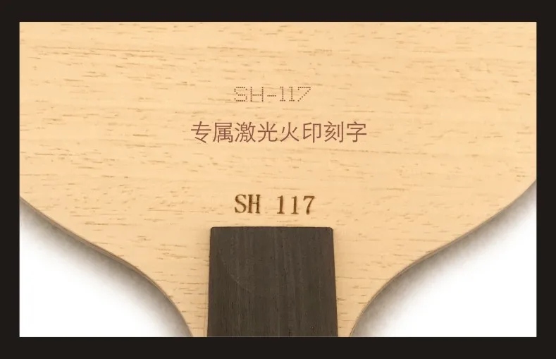 
Sword new table tennis racket single shot SH117 professional table tennis positive plastic bottom straight beat horizontal 