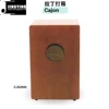 Rhythm instrument suitable for all musical styles Latin Cajon Drums