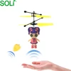 Fly toy cartoon kids educational toy Hand sense toys doll for girl