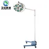 Floor Standing Five Reflectors Cold Light Halogen Shadowless Operation Lamp