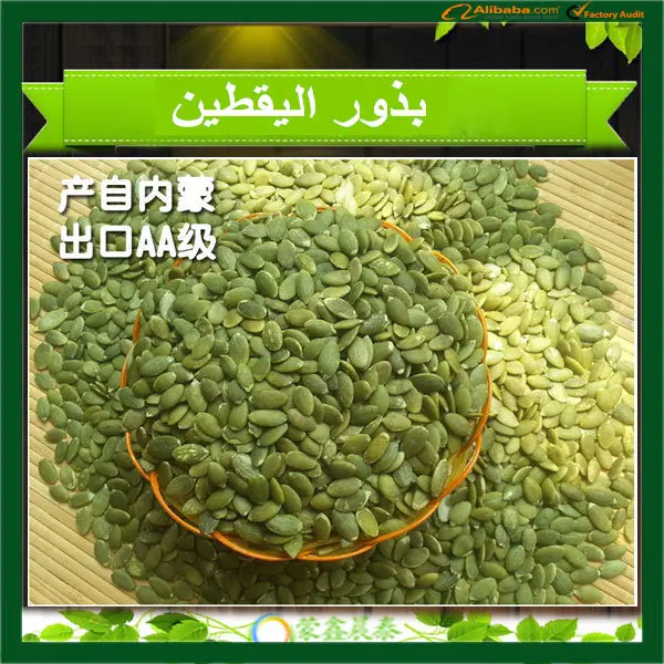 pumpkin-seeds-kernels-1.jpg