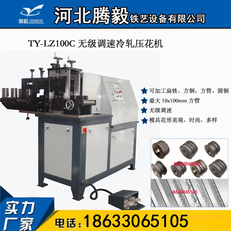 Wrought Iron Cold Rolling Embossing Machine For Metal Embossing Buy