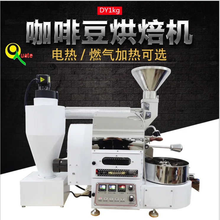 1kg Coffee Roaster Small Coffee Roaster Diedrich Coffee Roaster For