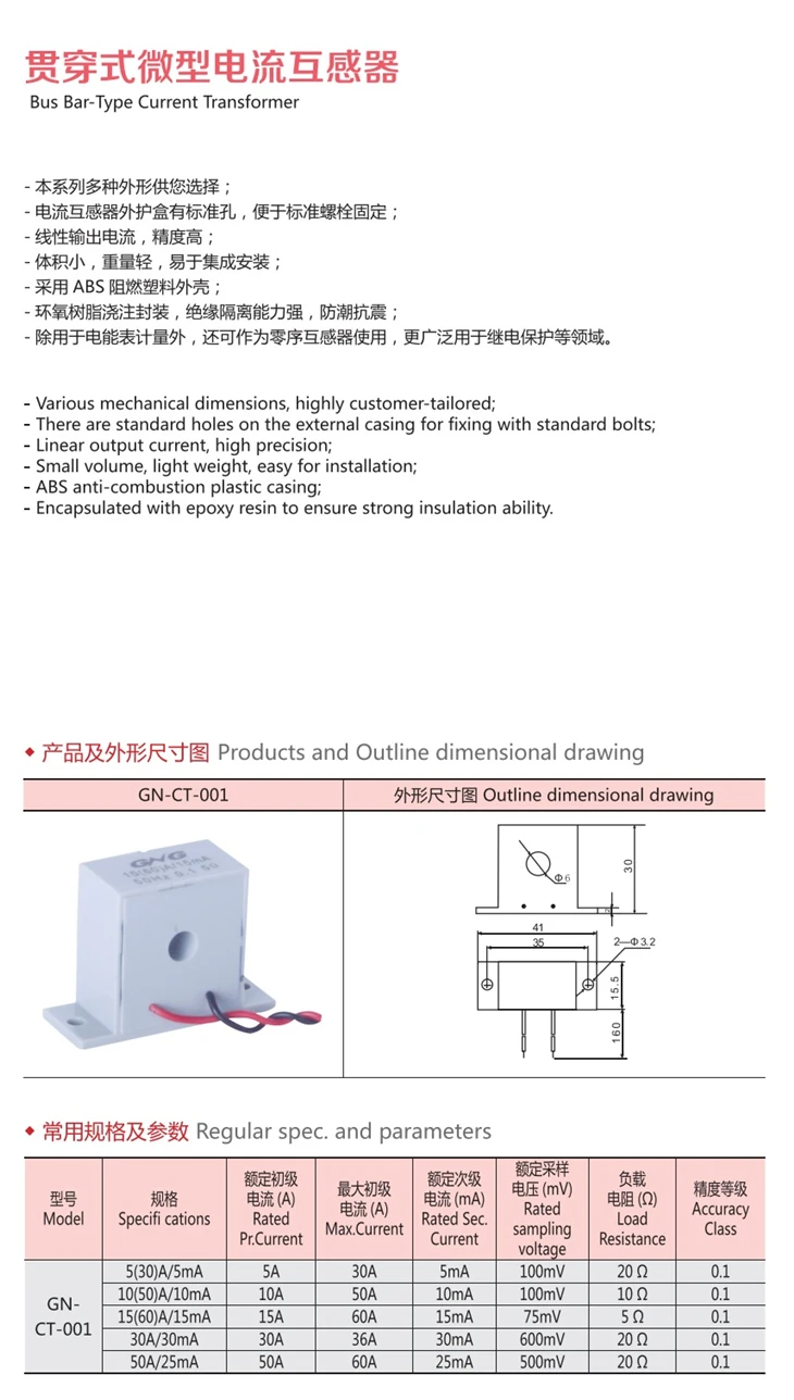 Busbar type mini CT.jpg