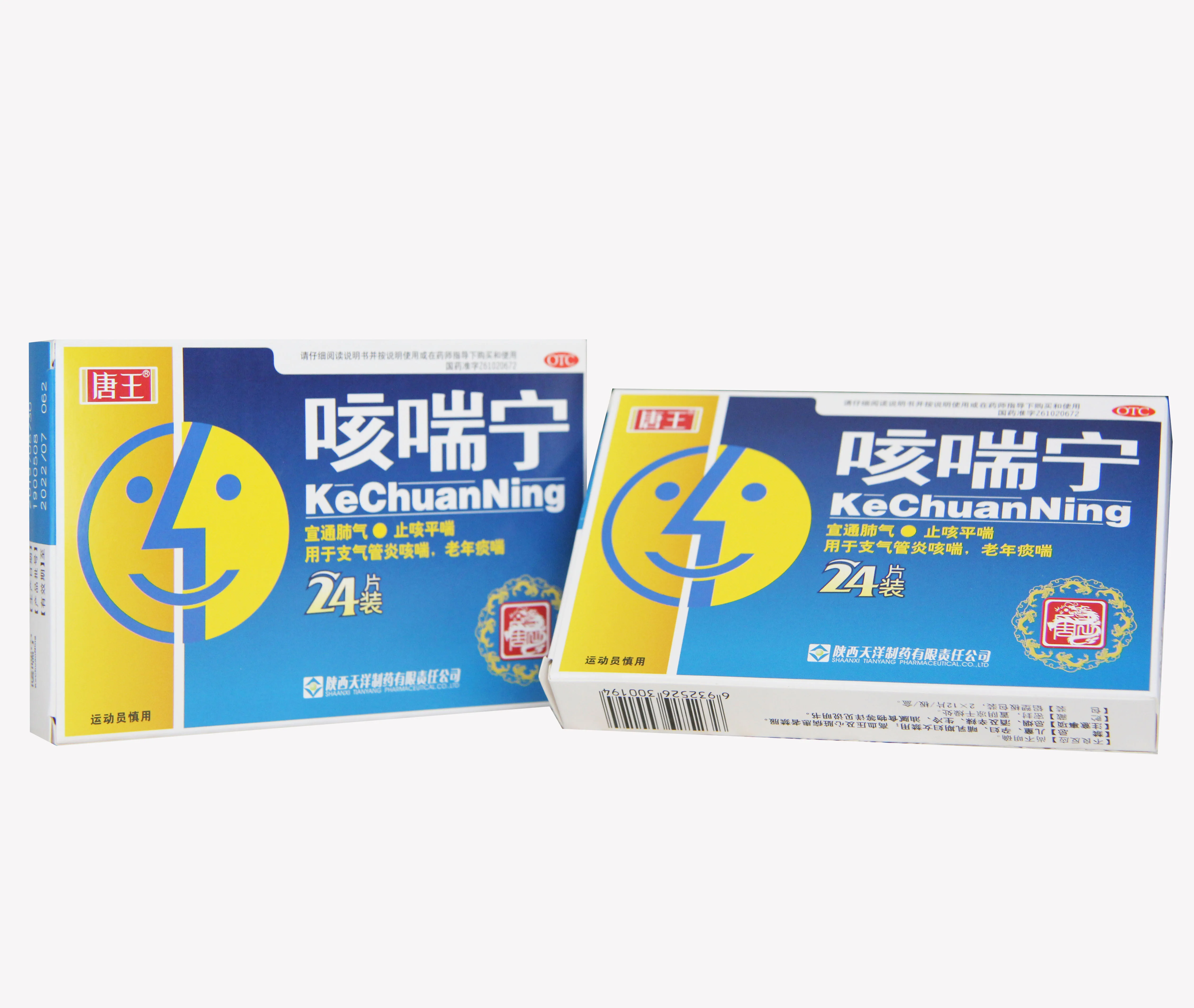 
Used for treatment of cough and asthma caused by bronchitis, and the elderly related asthma with phlegm 