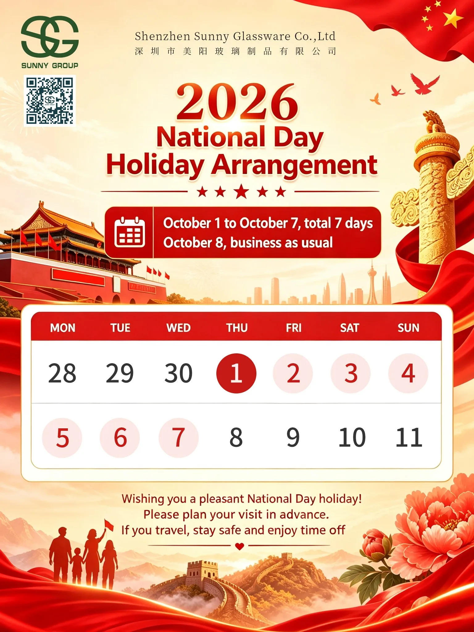 2026 年国庆节快乐 |阳光玻璃器皿放假通知 2026 年国庆节快乐 |阳光玻璃器皿放假通知