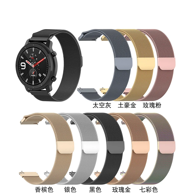 

High quality milanese loop magnetic strap for Huami Amazfit GTR 42mm/47mm