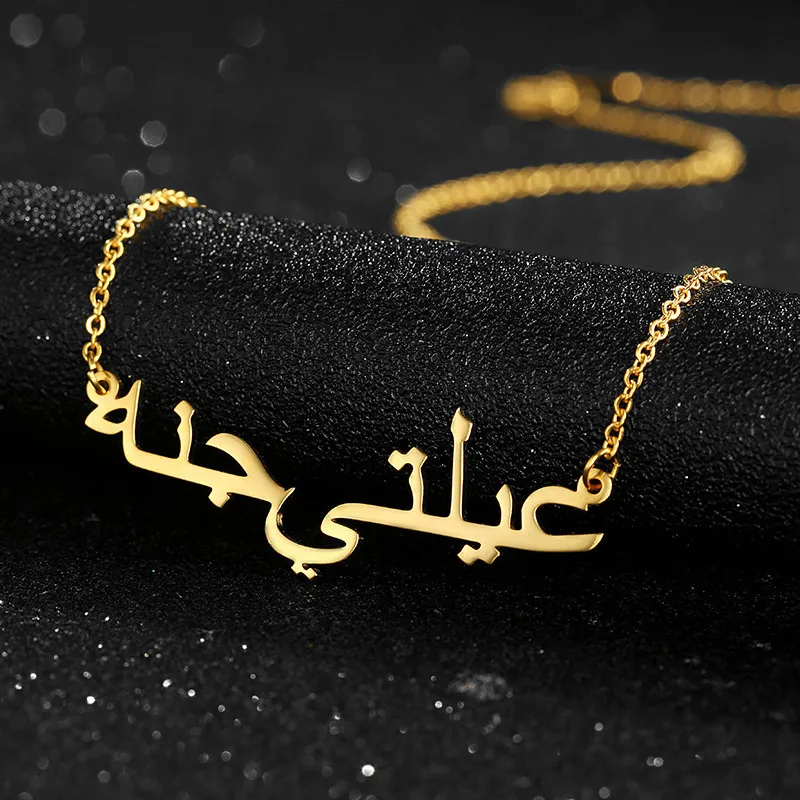 

Gattara Custom Arabic Name Middle Eastern Muslim Women's Islamic Necklace Gold Jewelry