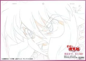 半妖的夜叉姬 犬夜叉一家原画公开 动漫资讯 233动漫