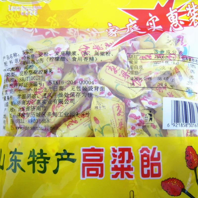 
Chinese sweet sorghum Shandong specialty yellow package soft candy 220g 