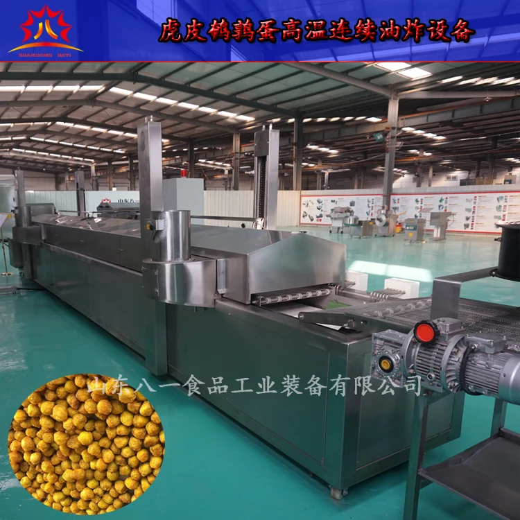 High efficiency commercial continuous chips fryer