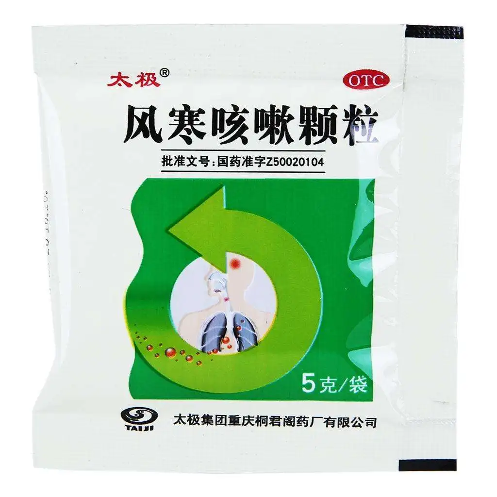 
Traditional release lung Chinese herbal extract FengHan KeSu KeLi 