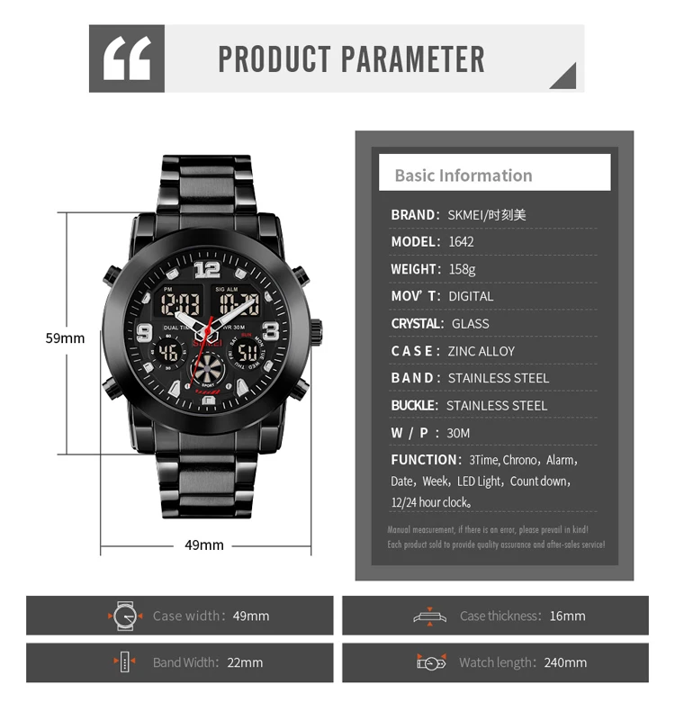 skmei 1642
