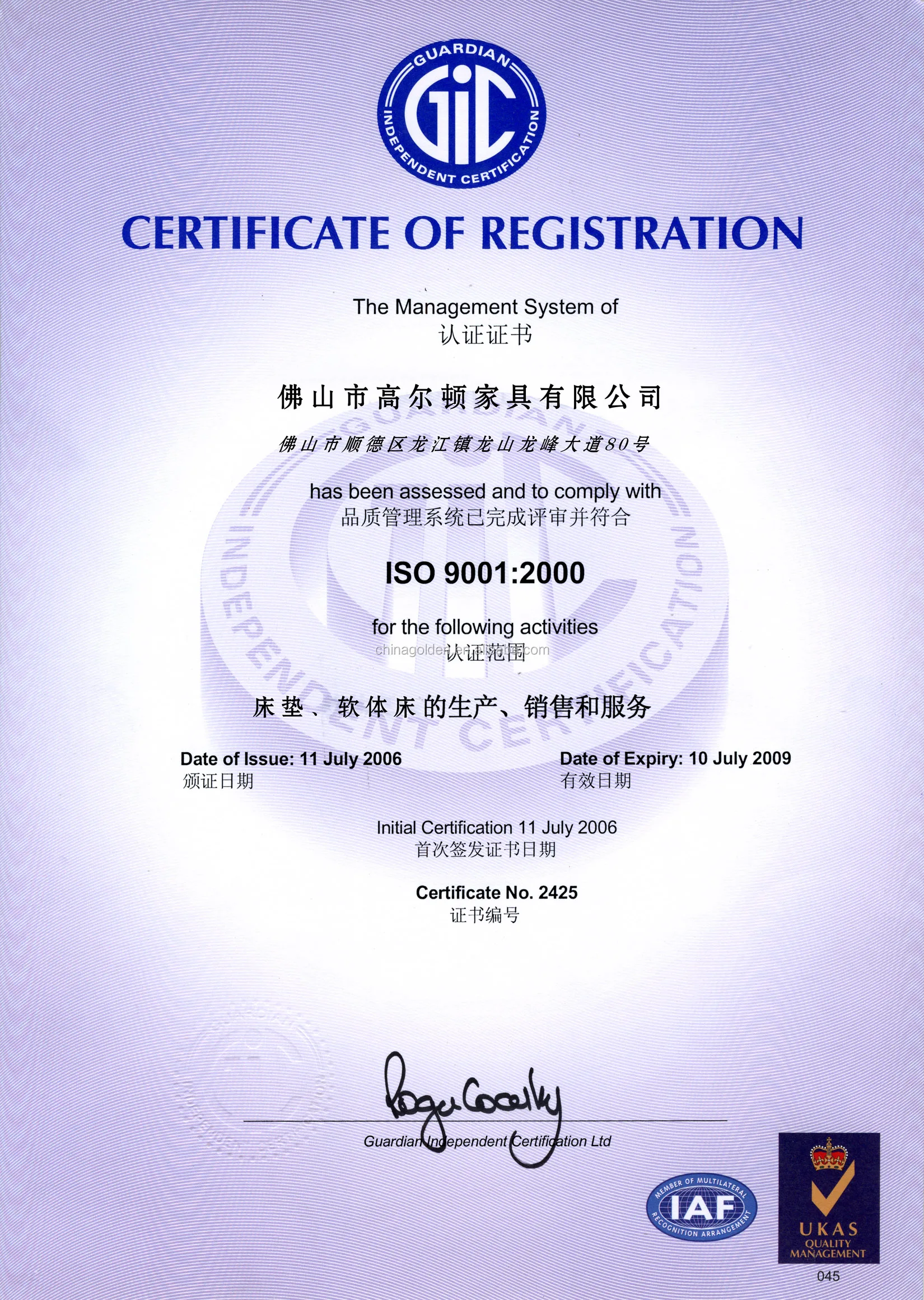 ISO9001-2000.jpg