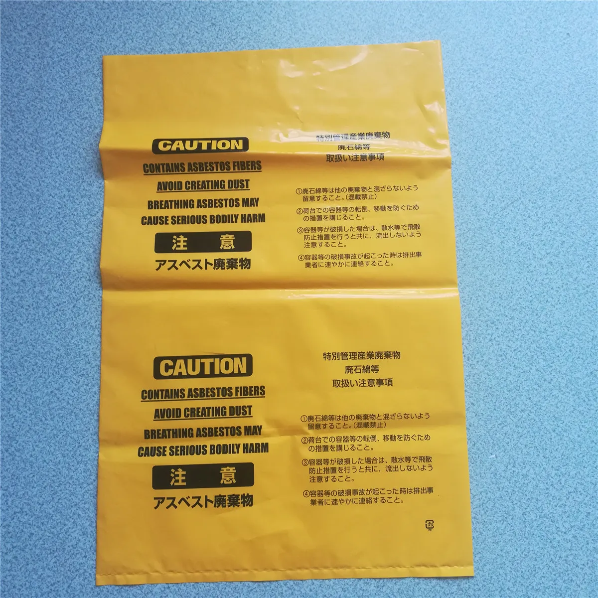 
China factory durable yellow plastic asbestos garbage bag 