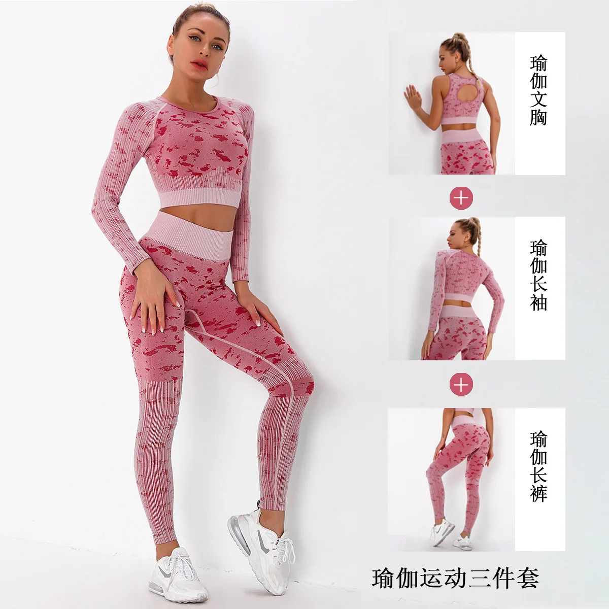 

Women's seamless knitted jacquard yoga pants sports running fitness three-piece suit sexy jogging suit