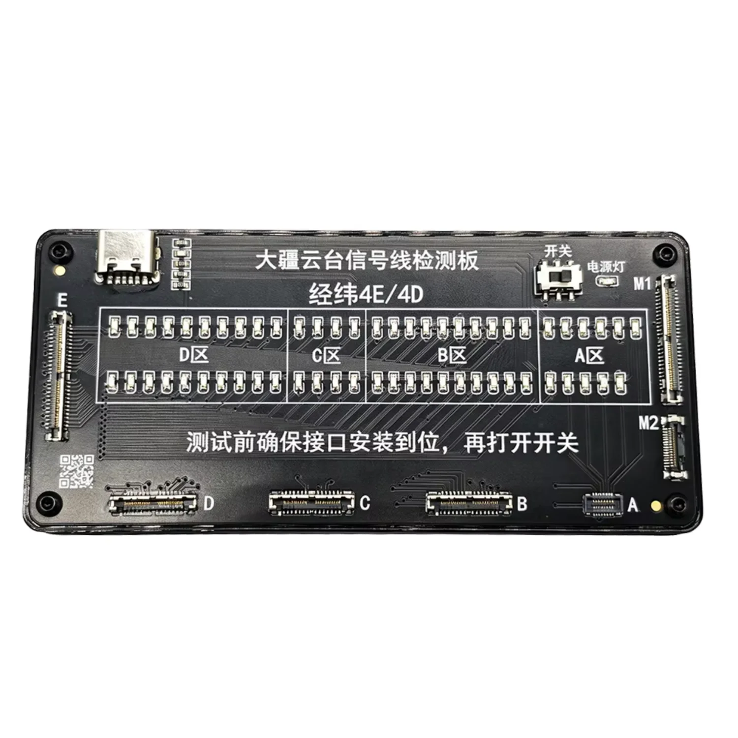 Signal Cable Test Board Professional Drone Repair Tool for Matrice 4D 4E Drone Maintenance Repair Tool Spare Part