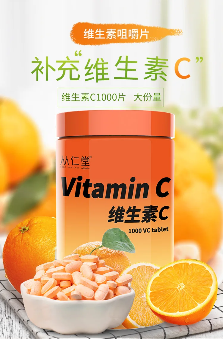 vitamin c chewable tablets 1000tablets fruit flavor