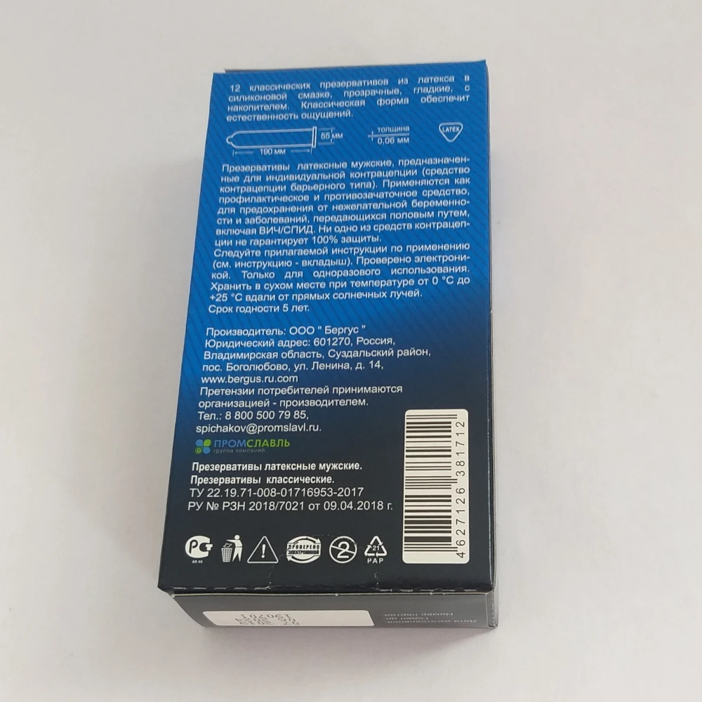 
Smooth condoms for men Gladiator 