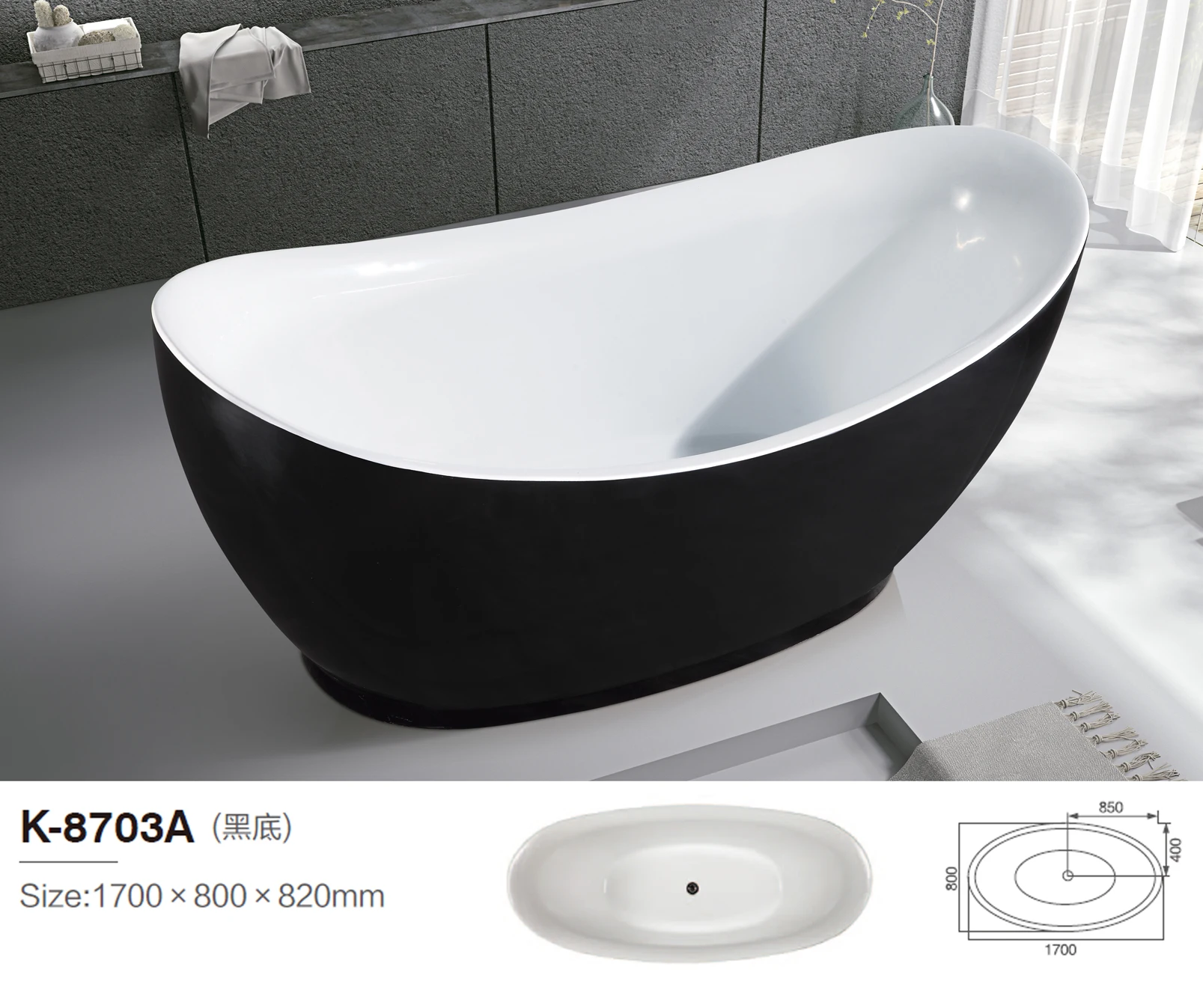 JOININ morden Cheap price Foshan Bath Supplier FreeStanding Bathtub  Acrylic black Bath tub 8703A
